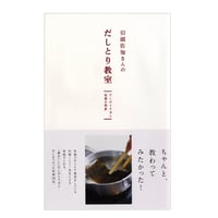 聡明な女は料理がうまい Amazon.co.jp: 聰明な女は料理がうまい : 桐島 洋子: 本