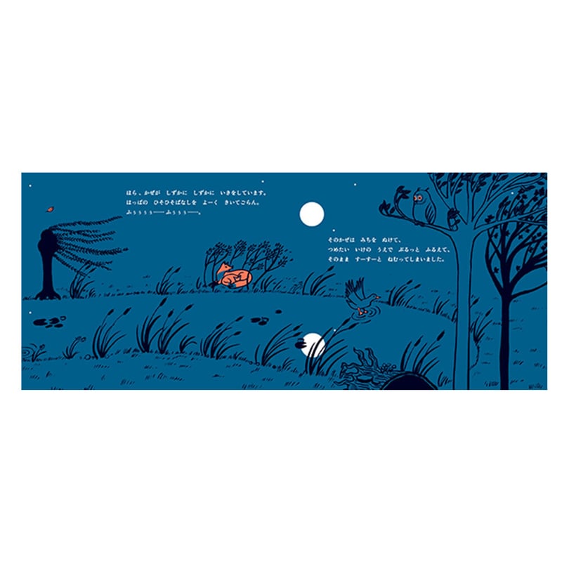 おやすみなさい ／ 文：V.アラジディ C.ペリシェ 絵：E.チュクリエール