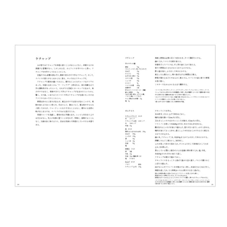 料理集 定番　／　細川亜衣　【817】