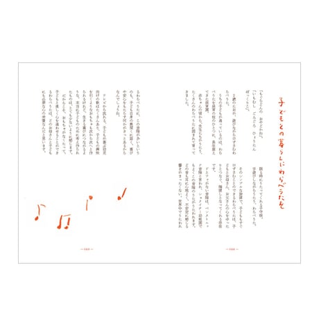 子どもと一緒にスローに暮らす おかあさんの本　／　藤田ゆみ　【711】