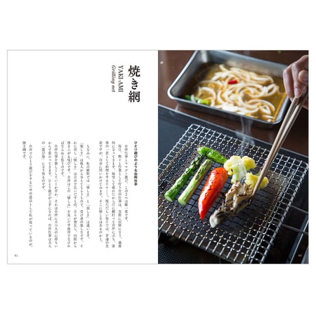 台所にこの道具　／　宮本しばに　【787】
