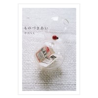 MADE IN JAPAN 素のものたち ／ 内田鋼一 【702】 | アノニマ