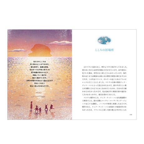 完璧になれない。だからいい　心が軽くなるヘミン和尚のことば　／　 著：ヘミン・スニム　訳：おおせこ のりこ　【812】