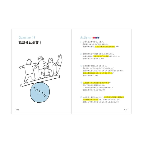 暮らしのなかのSDGs　今と未来をつなげるものさし　／　アノニマ・スタジオ 編　【815】