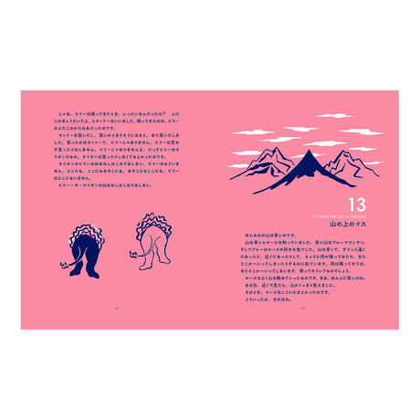 世界はまるい　／　文：ガートルード・スタイン　絵：クレメント・ハード　編：マーガレット・ワイズ・ブラウン　訳：みつじまちこ　【769】