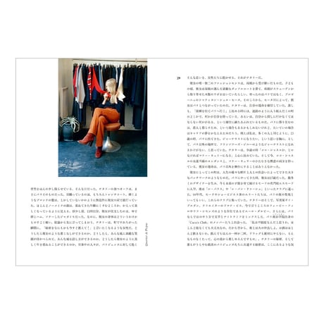 パリと生きる女たち　／　著：ジャンヌ・ダマス、ローレン・バスティード 　訳：徳山素子　【810】