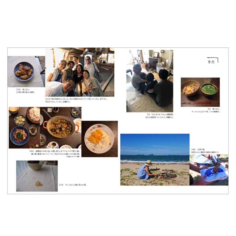日々ごはん』1〜12巻 ＋『フランス日記』高山なおみ著 本