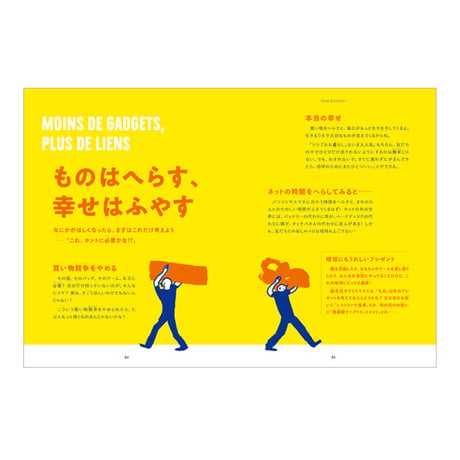 みんなの地球を守るには？　／文：エリーズ・ルソー　絵：ロベール　訳：服部雄一郎　【833】