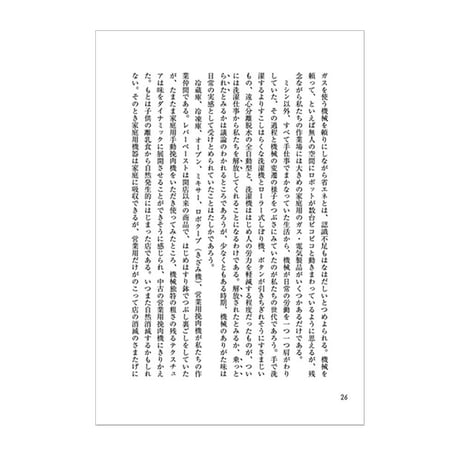 パテ屋の店先から　かつおは皮がおいしい　／　林のり子　【699】