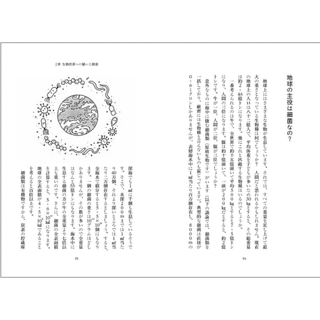 疑う科学者　／　池内了【881】