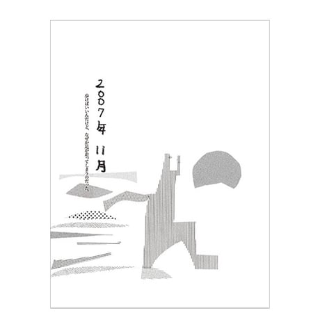 日々ごはん⑫　／　高山なおみ　【696】＊在庫僅少