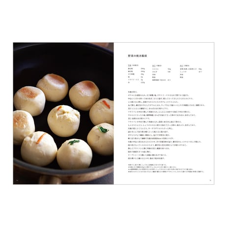 朝食の本　／　細川亜衣　【799】
