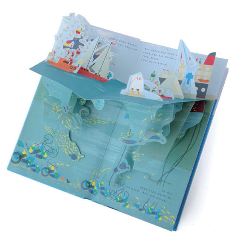 オセアノ号、海へ！ ＊増刷出来！＊／ 作：アヌック・ボワロベール