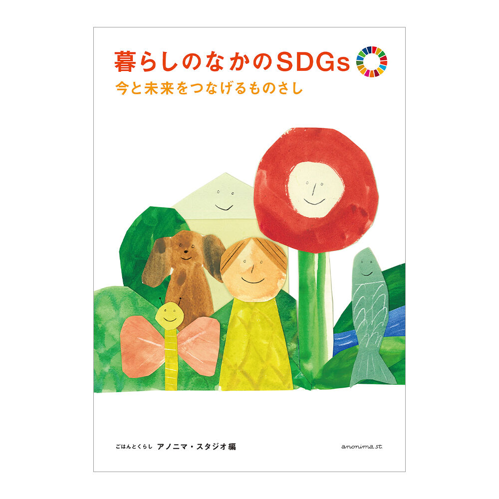 SDGモダン3D水彩画「野菜の国から」 SDGモダン3D水彩画「野菜の国から」