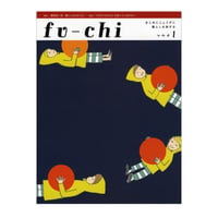 fu-chi 1　フウチ1　／　フウチ編集室　【607】