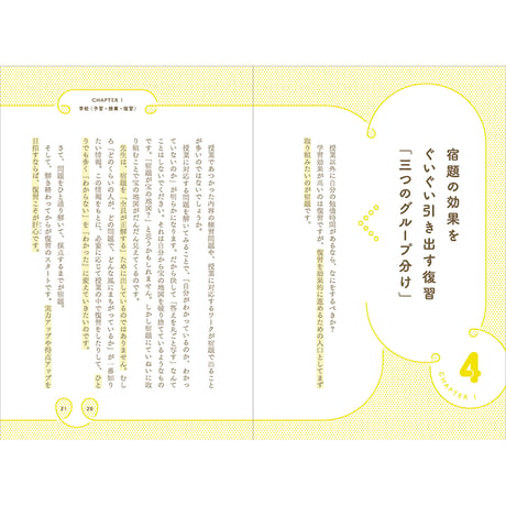 時間もお金も軽やかに！中学生のための ウルトラライト勉強法　／　横山北斗　【862】