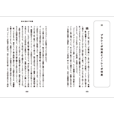 科学メガネ読本　／　池内了　【870】