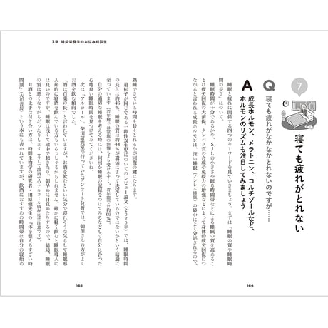 無理せず回復する 時間栄養学のきほん　「暮らしの縁側」シリーズ　／　新田理恵【878】