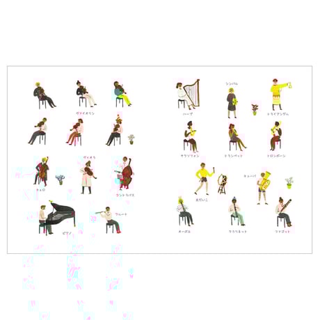オーケストラ　世界の町で楽団員をさがそう！　／　作・絵：クロエ・プラルノ　訳：うちだ さやこ　【783】