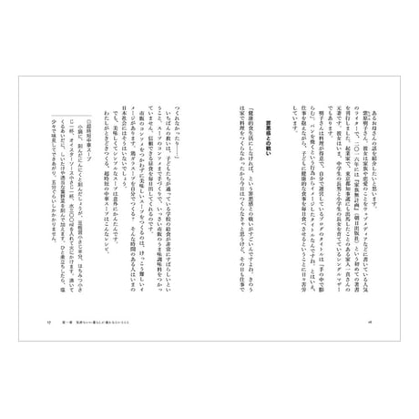そして、暮らしは共同体になる。　／　佐々木俊尚　【755】