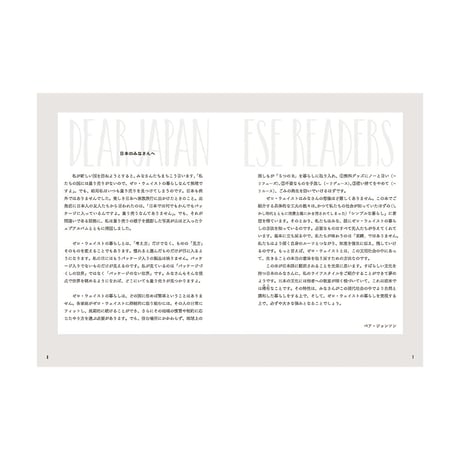ゼロ・ウェイスト・ホーム　ごみを出さないシンプルな暮らし　／　著：ベア・ジョンソン　訳：服部雄一郎　【751】
