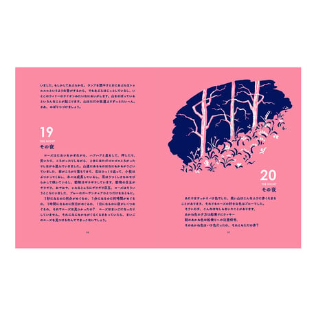世界はまるい　／　文：ガートルード・スタイン　絵：クレメント・ハード　編：マーガレット・ワイズ・ブラウン　訳：みつじまちこ　【769】
