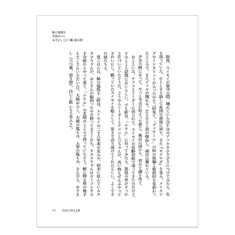 日々ごはん⑫　／　高山なおみ　【696】＊在庫僅少