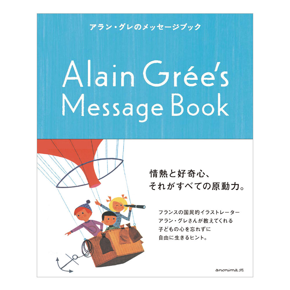 送料無料】[本/雑誌]/アラン・グレのABCえほん 全4巻/アラン・グレ