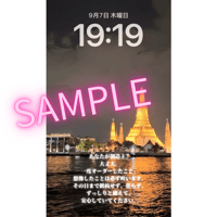 【お守り待ち受け④】あなたが創造主🌋大丈大。 一度オーダーしたこと、想像したことは必ず叶います。