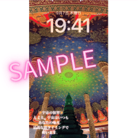 【お守り待ち受け⑤】✨宇宙の叡智✨宇宙はいつもあなたの味方。最高な形タイミングで叶います。