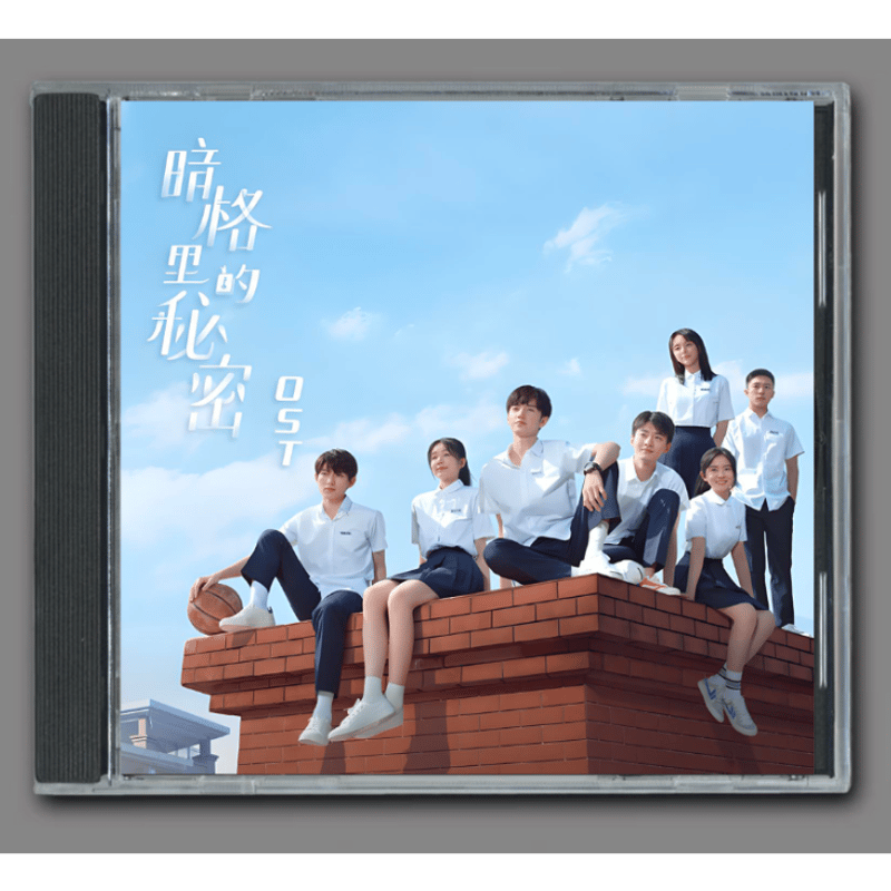 ☆ 中国ドラマ『君に秘密を届けたくて』OST/CD オリジナルサントラ盤