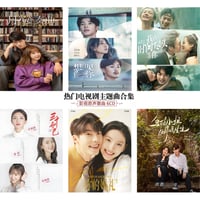 ♥限定 摩登兄弟 刘宇宁（リウ・ユーニン）最新ドラマヒット曲集CD 2枚