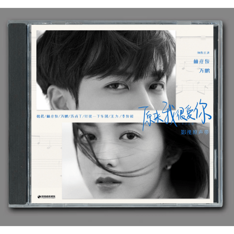 ピュア・ラブ」オリジナル・サウンドトラック 日本限定モデル