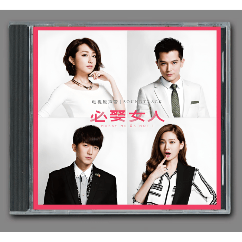 ☆ 台湾ドラマ『結婚なんてお断り！？』OST/CD オリジナルサントラ盤