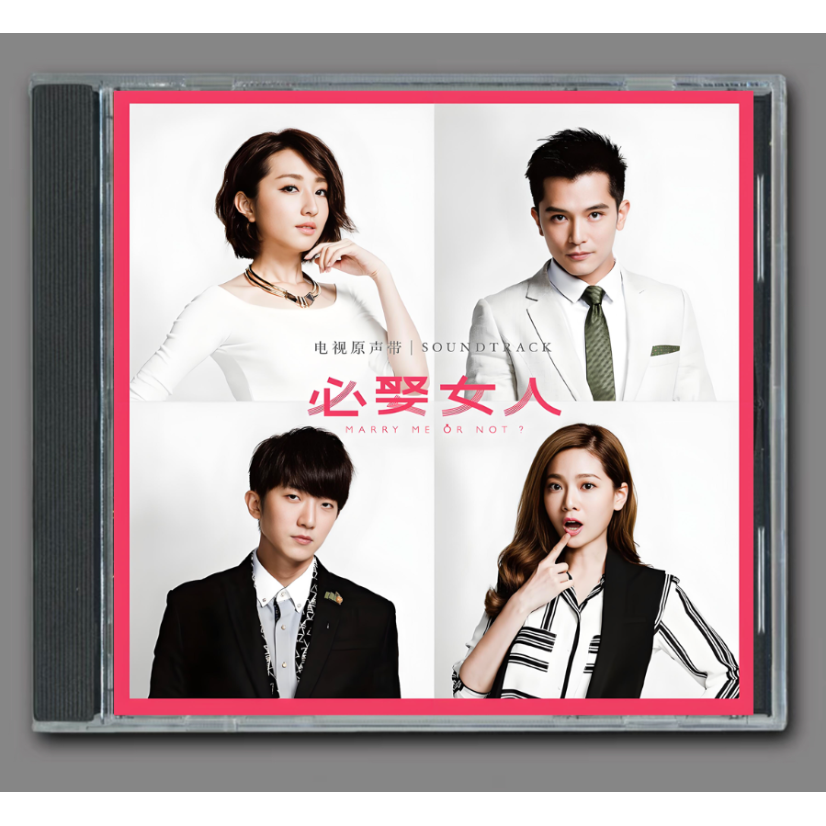 ☆ 台湾ドラマ『結婚なんてお断り！？』OST/CD オリジナルサントラ盤