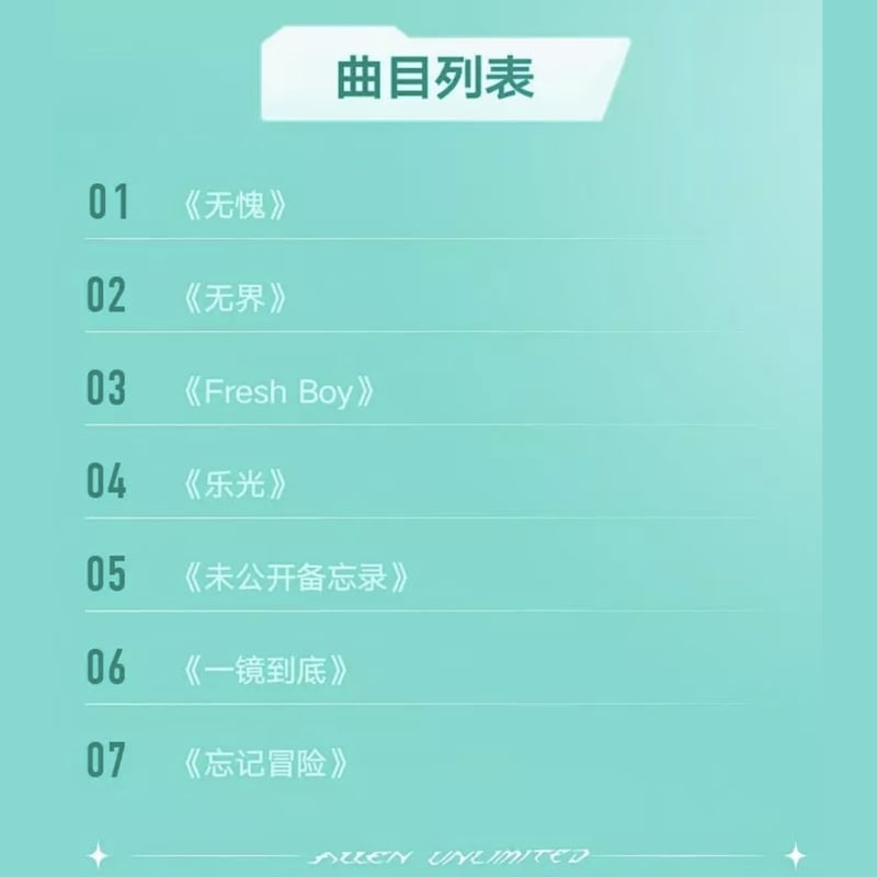 ♥中国人気俳優 任嘉倫（アレン・レン）『33』 音楽 アルバム 7曲