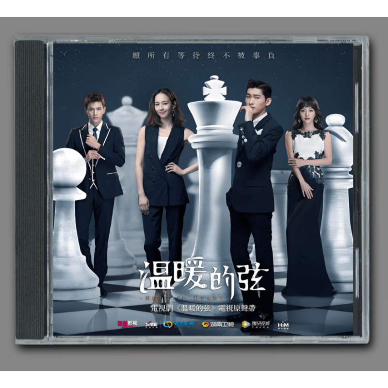 ☆ 中国ドラマ『2度目のロマンス』OST/CD オリジナルサントラ盤 チャン