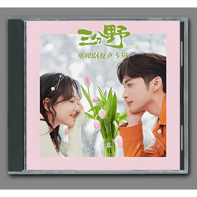 ☆中国ドラマ『星が繋ぐ初恋～Here We Meet Again～』OST/CD張彬彬/呉