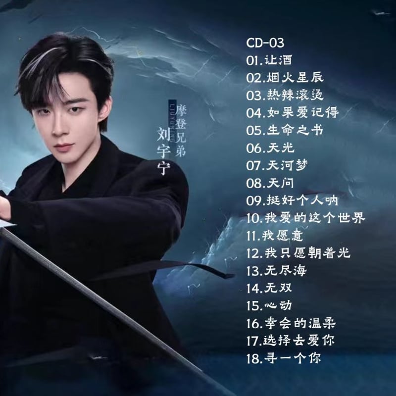 なかにし礼 ヒット作品集 CD 4枚組 音楽のある風景 公式通販サイト》：なかにし礼 ヒット作品集