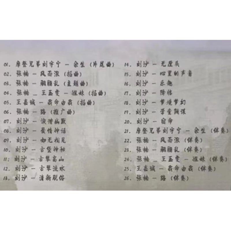 ☆中国ドラマ『双燕秘抄 乱世を舞う二羽の絆』 OST/CD 張楠 王玉 26曲