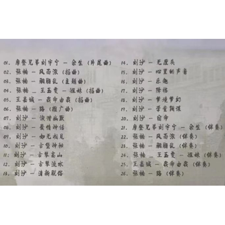 ☆中国ドラマ『双燕秘抄 乱世を舞う二羽の絆』 OST/CD 張楠 王玉 26曲