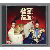 ☆ 中国ドラマ『大奉打更人』OST/CD ワン・ホーディー 王鶴棣 50