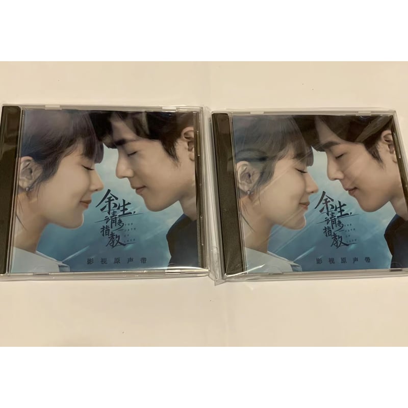 人気商品中国ドラマ『これから先の恋』OST/CD 肖戦 シャオ・ジャン