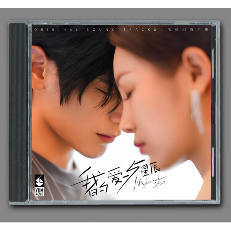 ☆ 中国ドラマ『マイ・ラブ♡スーパースター』OST/CD オリジナル