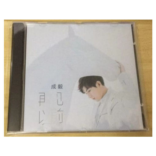 【ann.countryさま】ご購入品◆2026成毅 ♥中国人気俳優 成毅 チェンイー アルバム 歌 CD 13曲 | SKM STORE