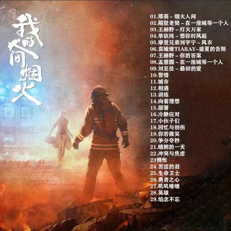 中国ドラマ♡『消せない初恋』OST/ CD 1枚29曲 ヤン・ヤン | SKM STORE