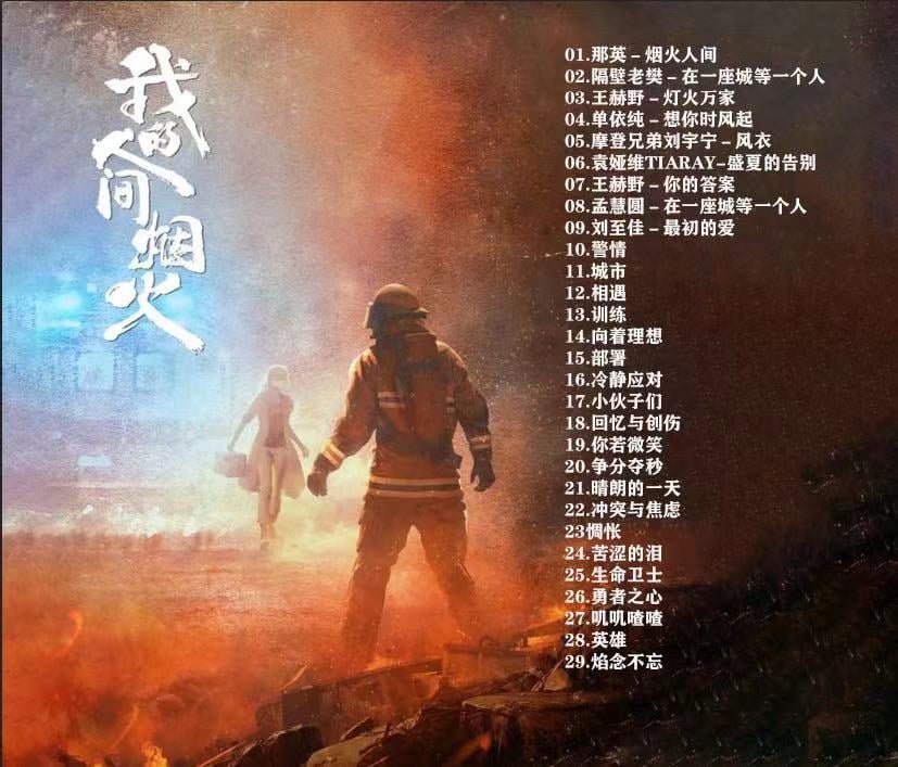 中国ドラマ♡『消せない初恋』OST/ CD 1枚29曲 ヤン・ヤン | SKM STORE