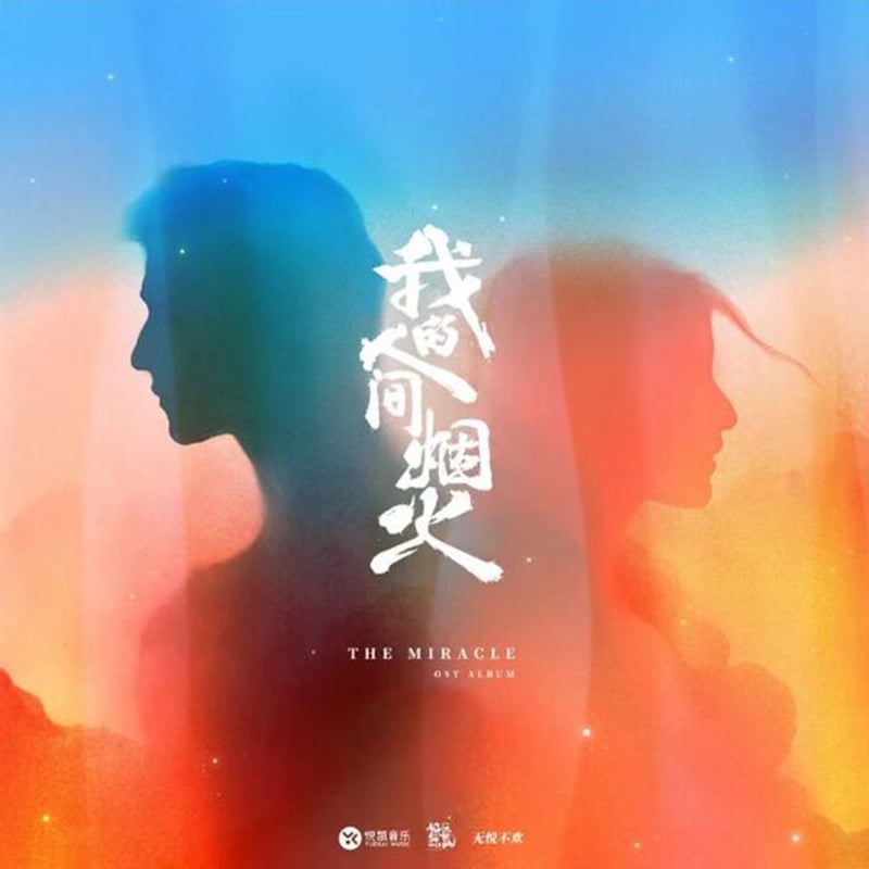 中国ドラマ♡『消せない初恋』OST/ CD 1枚29曲 ヤン・ヤン | SKM STORE