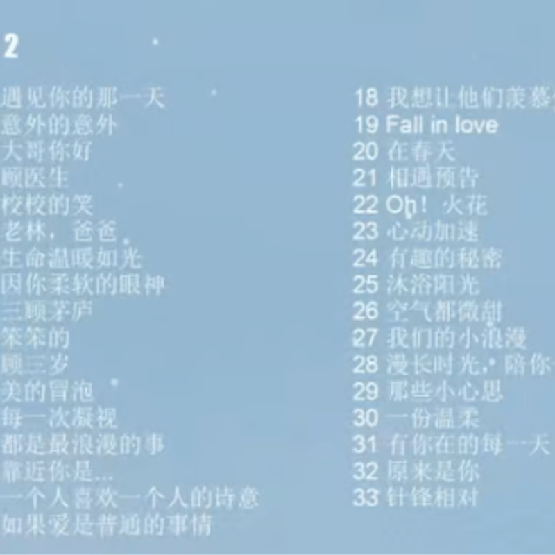 人気商品中国ドラマ『これから先の恋』OST/CD 肖戦 シャオ・ジャン