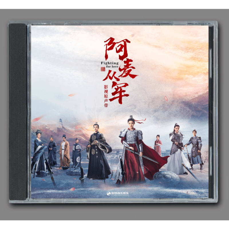 ☆ 中国ドラマ『華の出陣～麗将・阿麦の仇討』OST/CD オリジナル